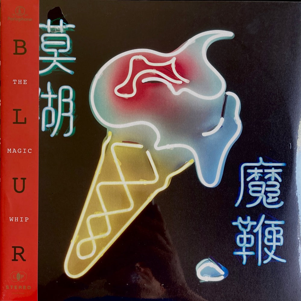 新品 blur The Magic Whip Picture Vinyl The Magic Whip (10th Anniversary New Artwork Edition) Vinyl [LP