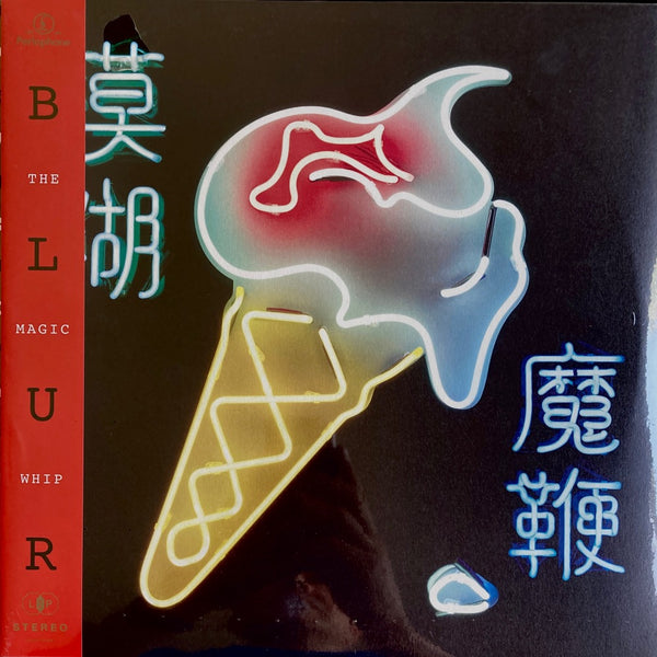 The Magic Whip – ALTAR Records